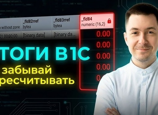 ТОП-20+: Курсов по 1С Программированию (2026) +Бесплатные — Обучение с нуля