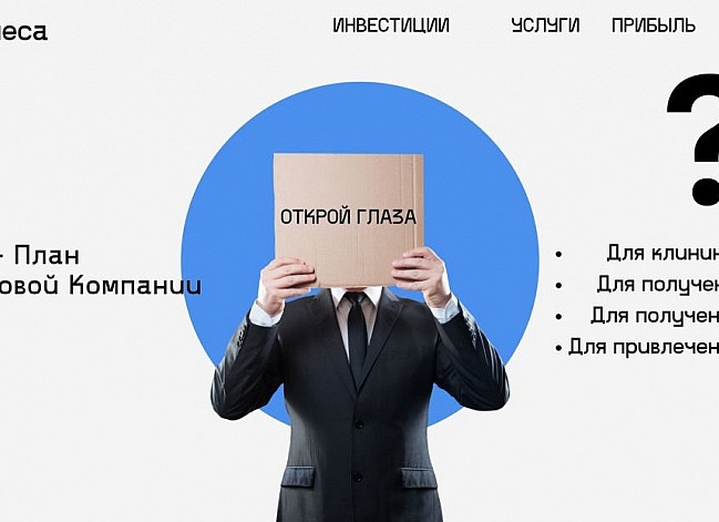 Бизнес план: 