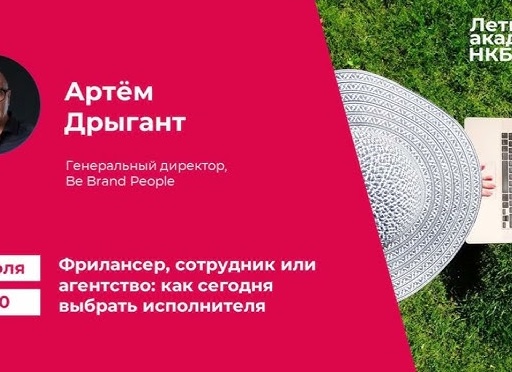 Как выбрать подрядчика: агентство, фрилансер или in-house — что выгоднее