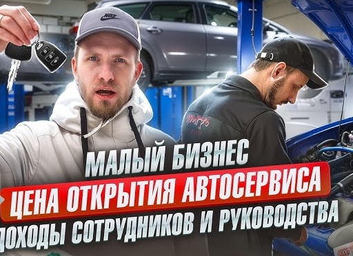Рынок автосервисных услуг в России: прибыльность, продуктовая матрица и стратегии роста