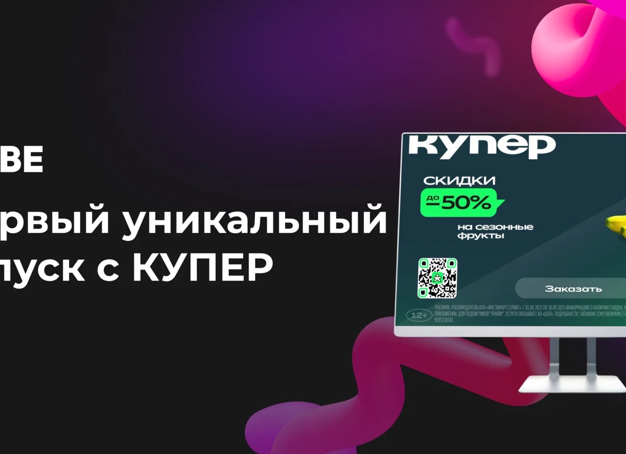 Работа сборщиком в сервисе доставки Купер (ex. Сбермаркет): Как устроиться, сколько можно заработать и что нужно знать