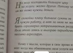 Какую цену за свои услуги ставить в 2020-2021 году?