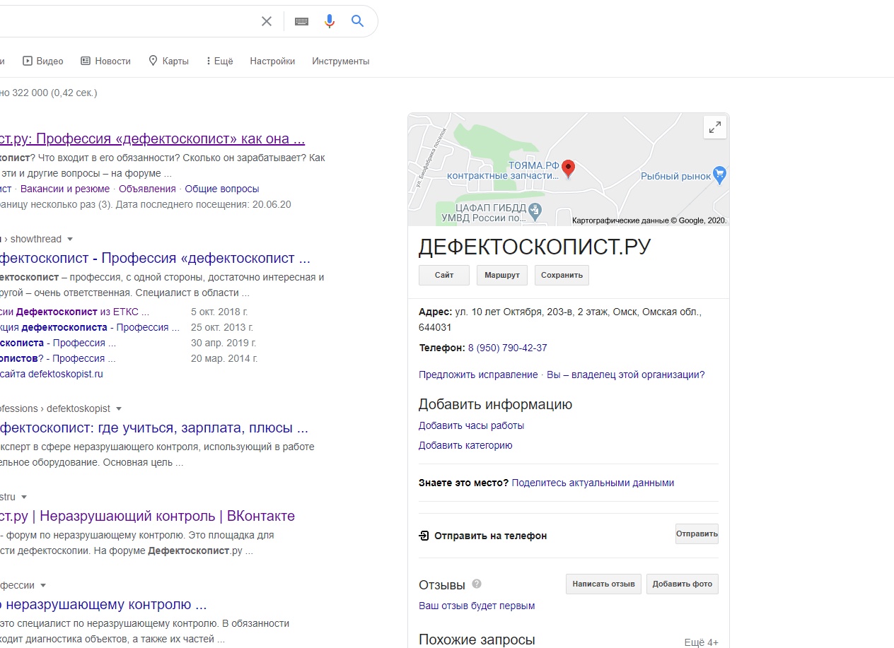 Профессия Дефектоскопист: обязанности, требования и зарплата в 2026 году