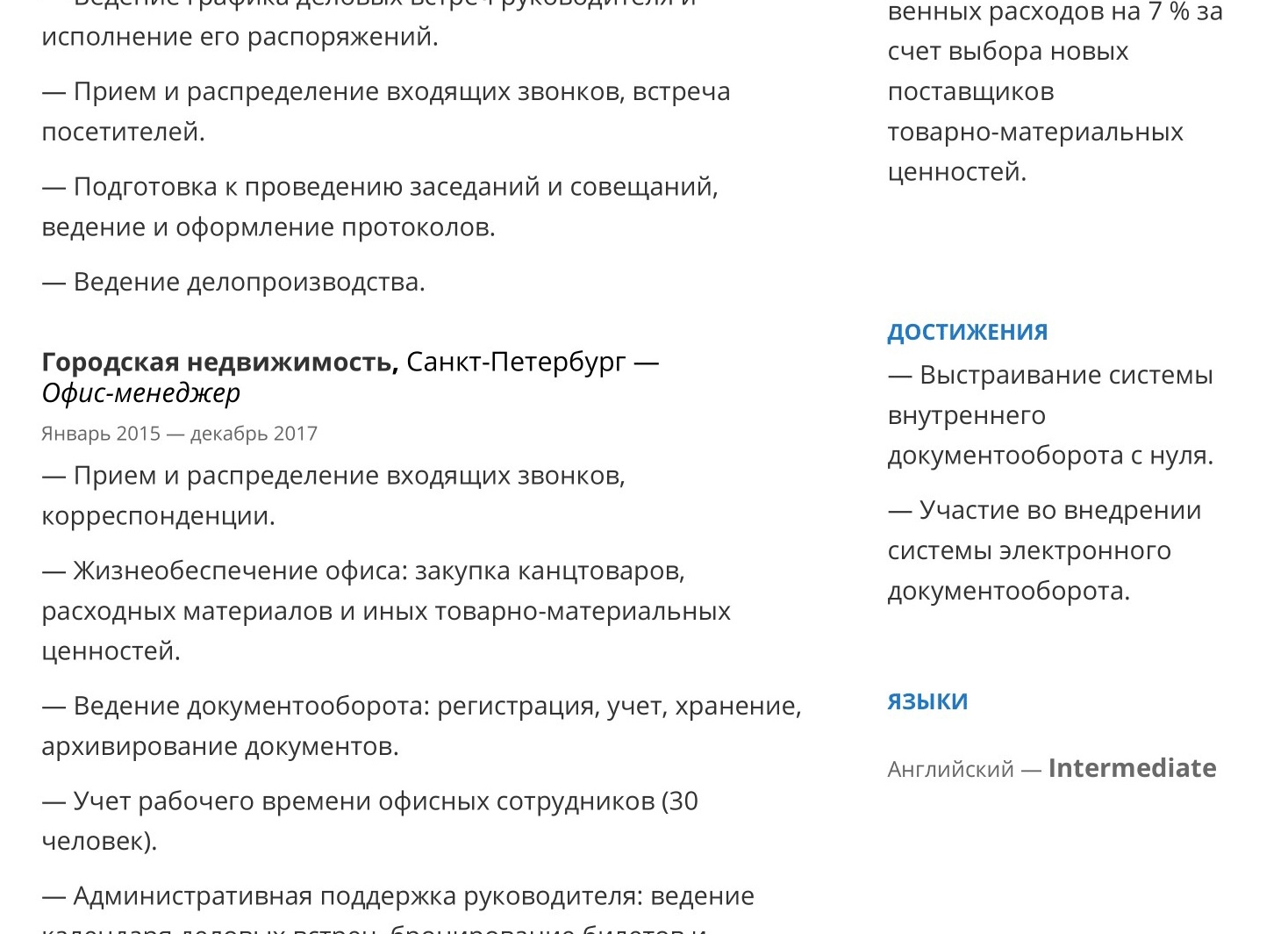 Как написать лучшее резюме для устройства на работу и быть самым желанным кандидатом обойдя ИИ и ATS в 2026 🔥(статья)