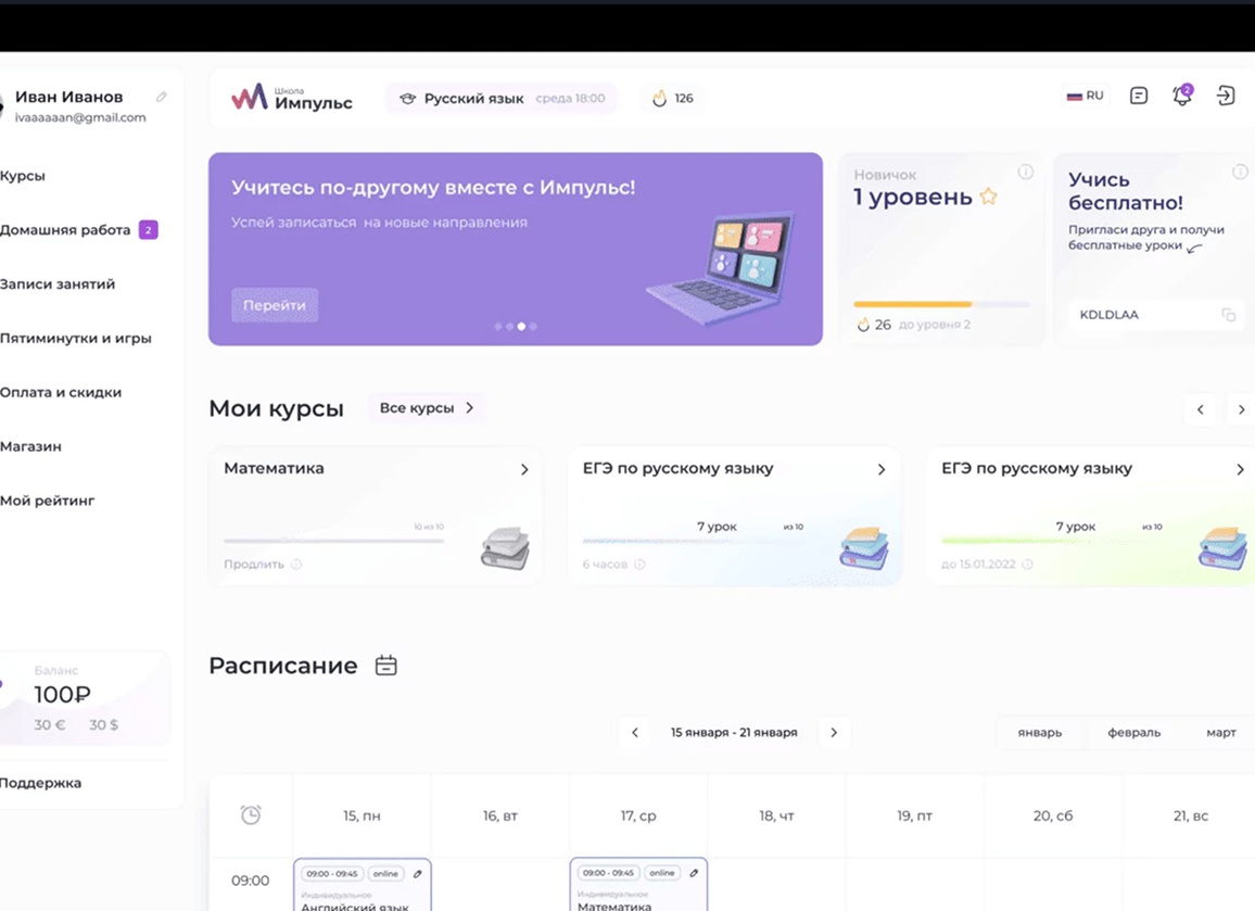 45 лучших онлайн-курсов по UX/UI и веб-дизайну