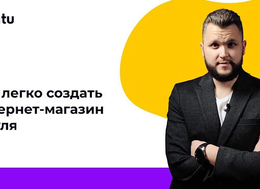 Как открыть Интернет магазин с нуля — мой путь самостоятельного продвижения