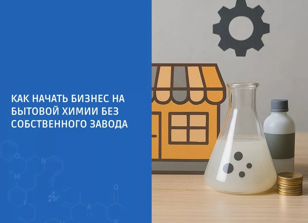 Как начать своё дело без завода и команды: всё о контрактном производстве