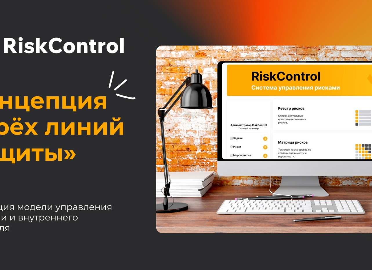 Корпоративная безопасность. Часть I.</p>
<p>Задачи, угрозы, средства обеспечения