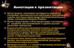 Аннотация к презентации Анализ и разделение режимов государственного строя